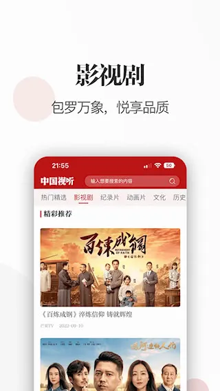 中国视听(视听学习平台) 中国视听(视听学习平台)