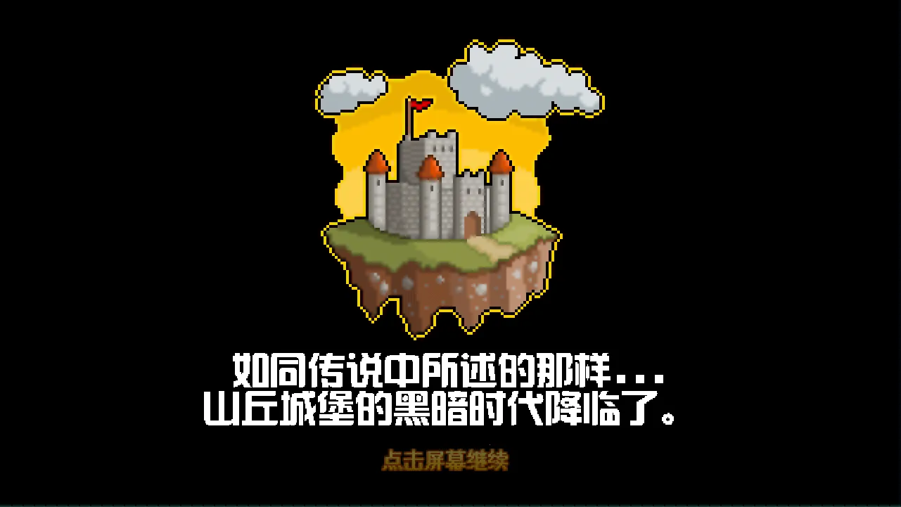 地牢混战(像素冒险游戏) 地牢混战(像素冒险游戏)