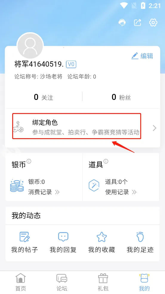 傲世堂助手2025官方正版 傲世堂助手2025官方正版