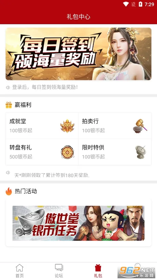 傲世堂助手2025官方正版 傲世堂助手2025官方正版