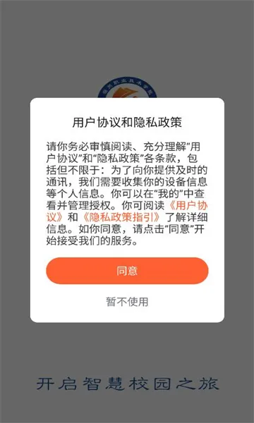 ������ְ(У԰����ƽ̨)v1.0.6 ��Ѱ�