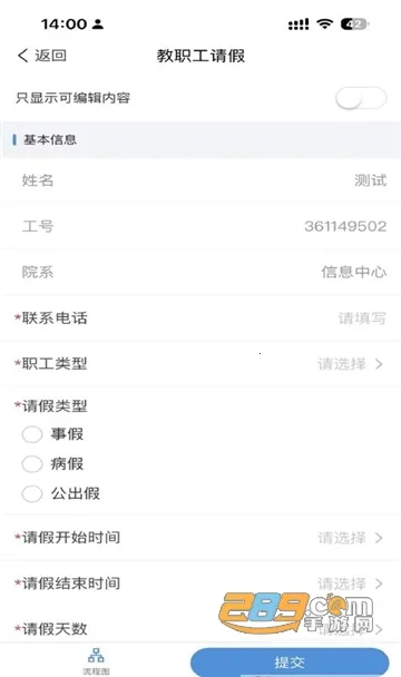������ְ(У԰����ƽ̨)v1.0.6 ��Ѱ�