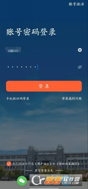 掌上宿职(校园服务平台) 掌上宿职(校园服务平台)