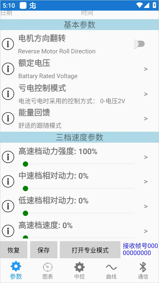 南京远驱(控制器调试软件) 南京远驱(控制器调试软件)