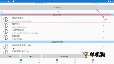 南京远驱(控制器调试软件) 南京远驱(控制器调试软件)