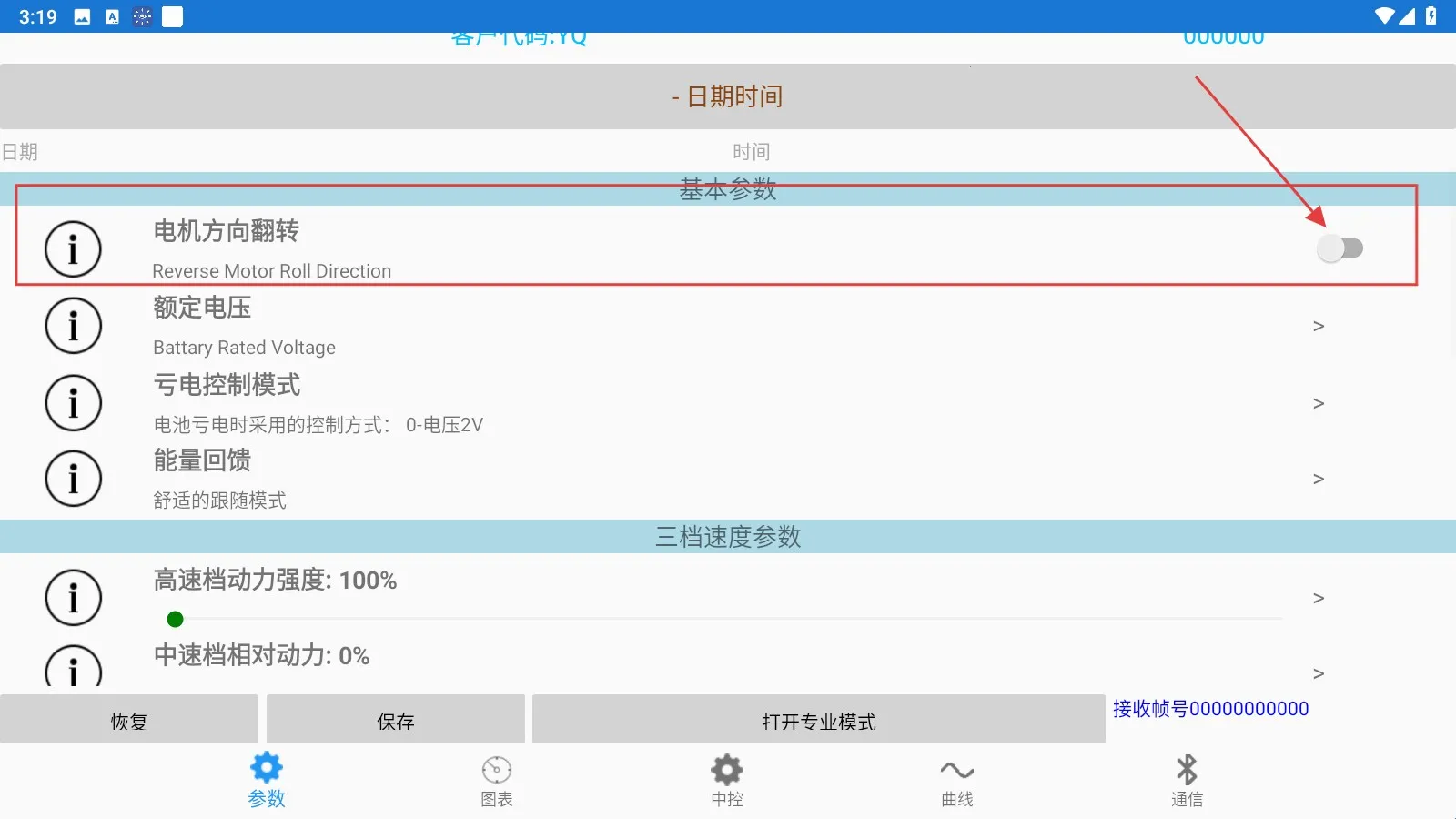南京远驱(控制器调试软件) 南京远驱(控制器调试软件)