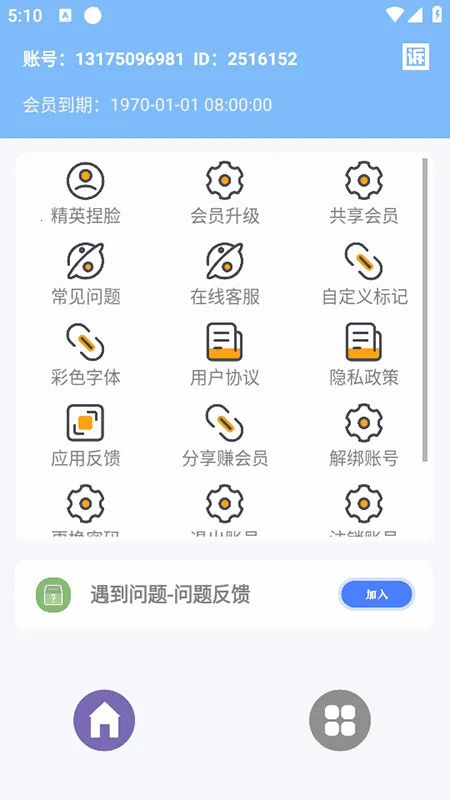 ����Ǵ�ʦ(��Ϸ���ʹ���)v5.5.21 �ٷ���