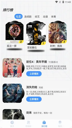 白泽影视(影视播放平台)v1.7.1 免费版