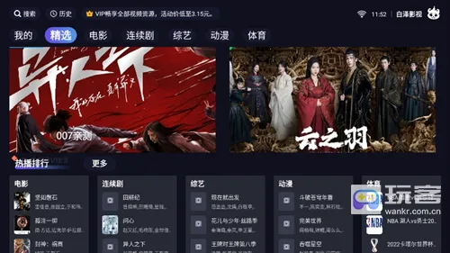 白泽影视(影视播放平台) 白泽影视(影视播放平台)