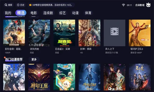白泽影视(影视播放平台) 白泽影视(影视播放平台)