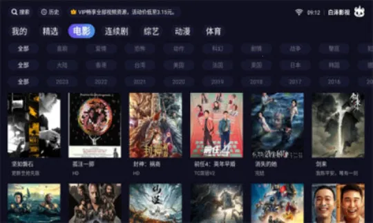 白泽影视(影视播放平台) 白泽影视(影视播放平台)