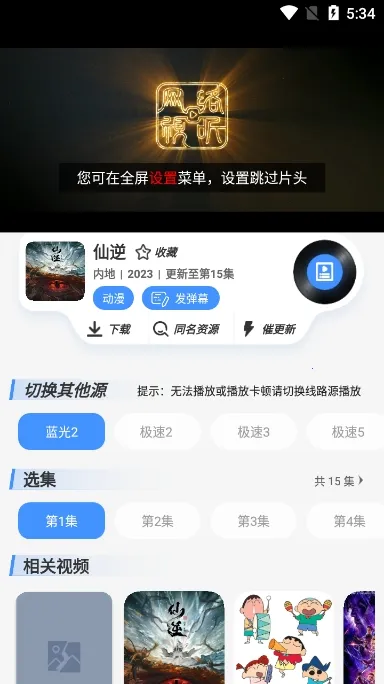 白泽影视(影视播放平台)v1.7.1 免费版