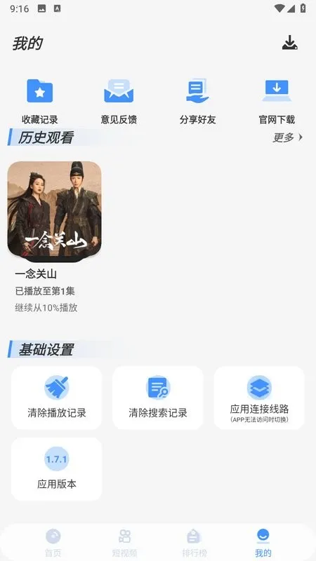 白泽影视(影视播放平台)v1.7.1 免费版