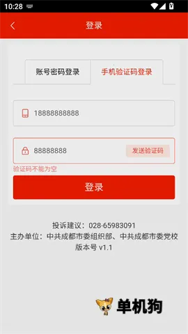 成都云干训2025下载安装 成都云干训2025下载安装