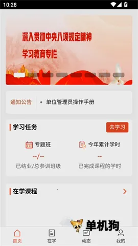 成都云干训2025下载安装 成都云干训2025下载安装