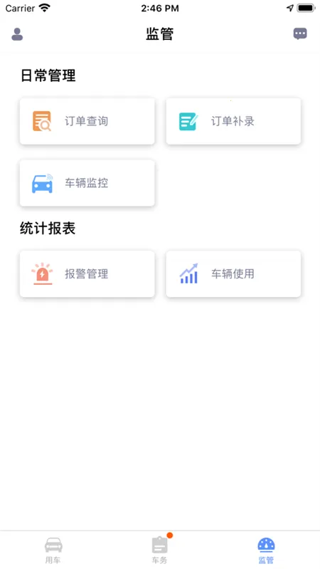 �ͳ���V3(���ӹ�������)v2.2.7 �ֻ���
