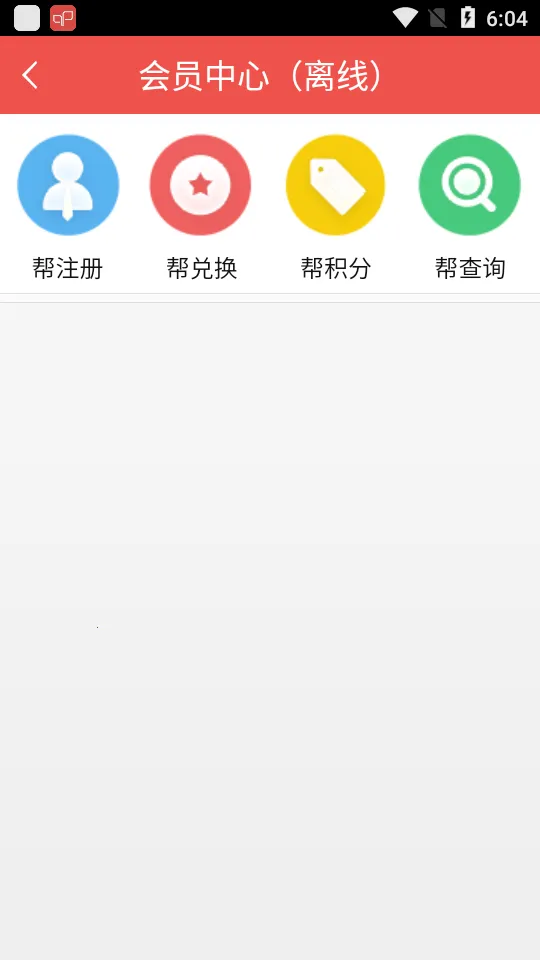������Ա����(��������ƽ̨)v2.15 �ٷ���