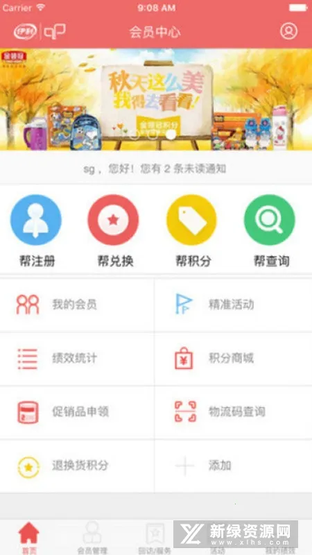 伊利会员中心(伊利购物平台) 伊利会员中心(伊利购物平台)