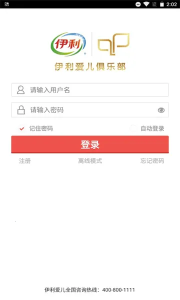 伊利会员中心(伊利购物平台) 伊利会员中心(伊利购物平台)