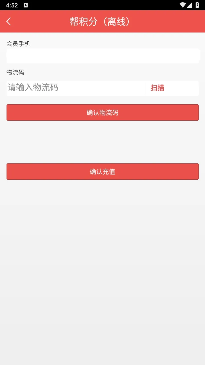 ������Ա����(��������ƽ̨)v2.15 �ٷ���