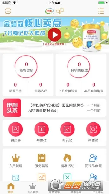 ������Ա����(��������ƽ̨)v2.15 �ٷ���