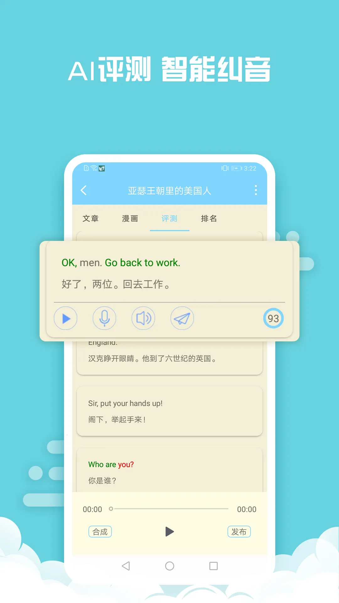 ���Ӣ��(Ӣ��ѧϰ����)v6.9 �ٷ���