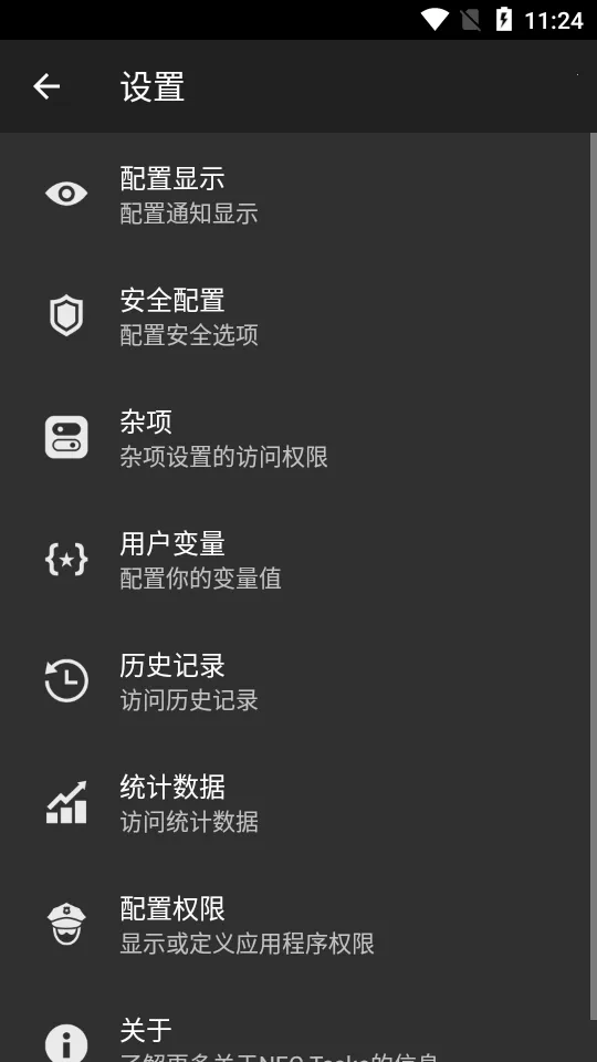 NFC Tasks��׿���ֻ���v6.0.1 �ֻ���