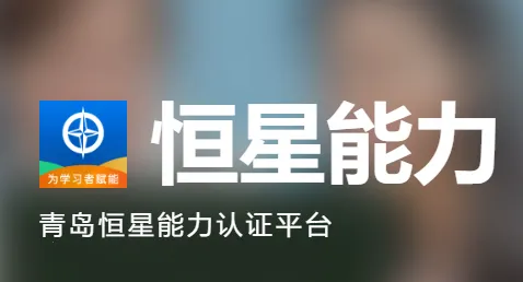 恒星能力(职业技能培训) 恒星能力(职业技能培训)