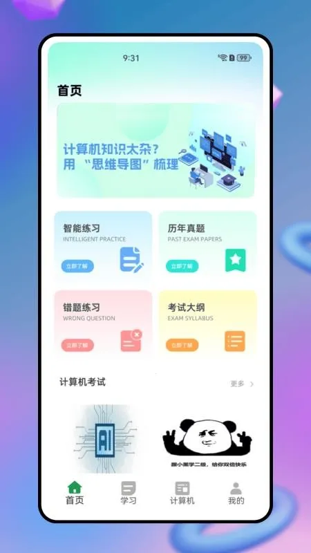 ��������(ְҵ������ѵ)v5.1.3 �ٷ���