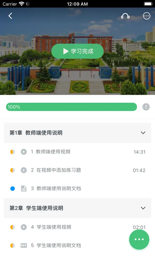 ��������(ְҵ������ѵ)v5.1.3 �ٷ���