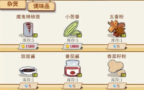 ��ҹ���տ���(�տ��꾭Ӫ��Ϸ)