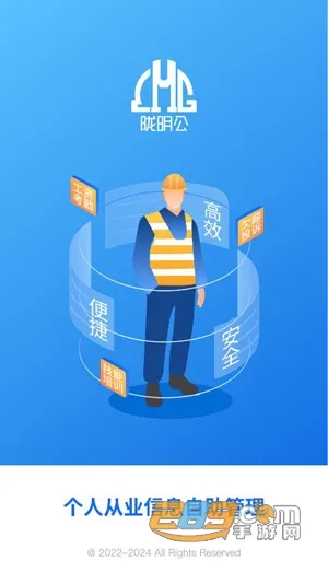 陇明公工人端2025下载安装 陇明公工人端2025下载安装