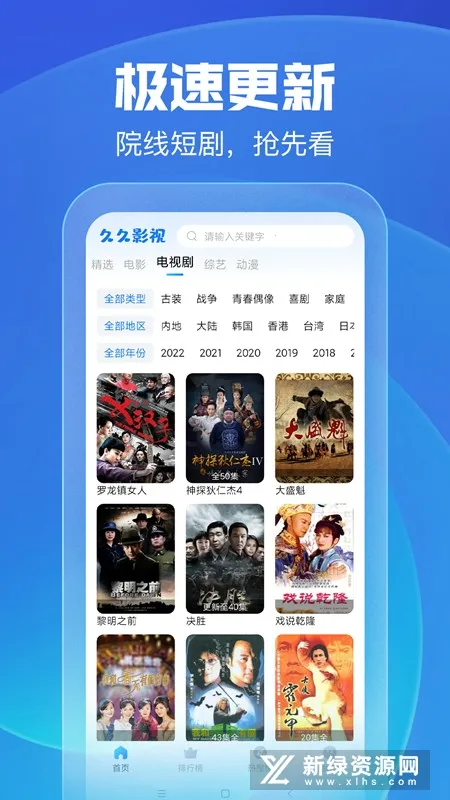 久久影视2025下载安装v1.1.2 免费版