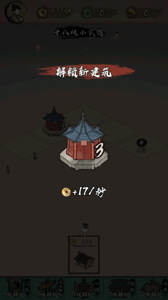 ���ģ����(��ݾ�Ӫ��Ϸ)v2.17.1 ��׿��