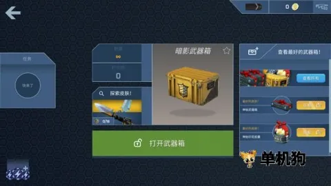 CaseOpener2025�ٷ����°汾