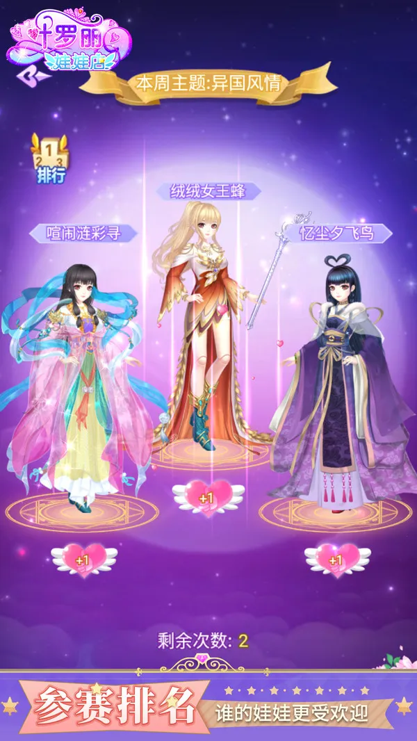Ҷ�������޵�(���޻�װ��Ӫ)v2.4.1 �ֻ���