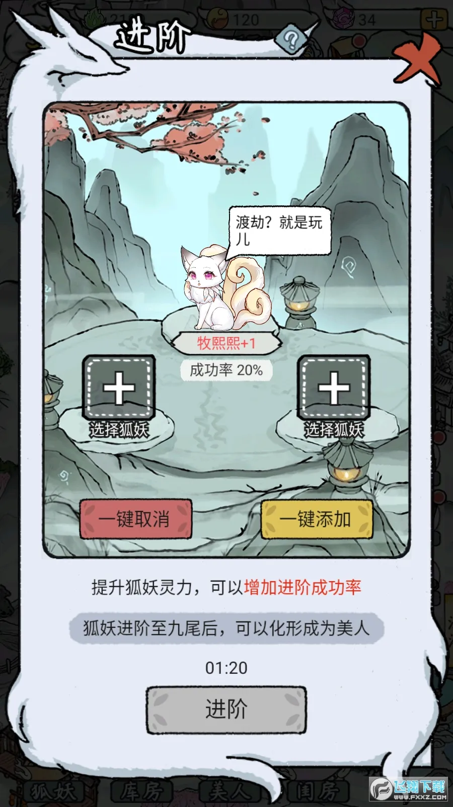 ��Ҫ������2(����������Ϸ)v1.8.7 �ֻ���