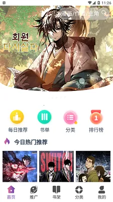 KC韩漫安卓版手机版 KC韩漫安卓版手机版