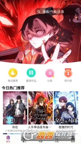 KC韩漫安卓版手机版 KC韩漫安卓版手机版