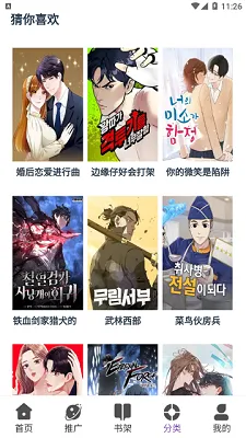 KC韩漫安卓版手机版 KC韩漫安卓版手机版