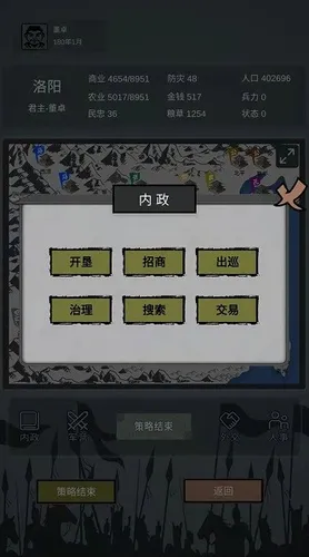 ����֮ʮ��·���(����������Ϸ)v1.0.21 ��׿��