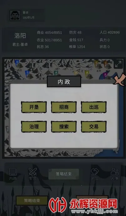 ����֮ʮ��·���(����������Ϸ)v1.0.21 ��׿��