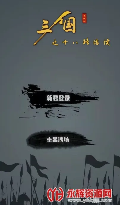 ����֮ʮ��·���(����������Ϸ)v1.0.21 ��׿��