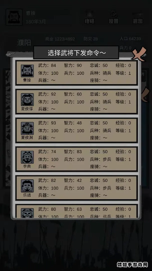 三国之十八路诸侯(三国策略游戏) 三国之十八路诸侯(三国策略游戏)