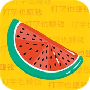 西瓜输入法(多功能输入法)v10.10.0 手机版