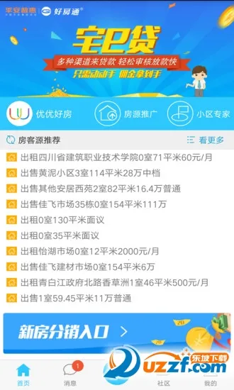 ���Ϻ÷�ͨ2025���°汾v12.6.7 ��Ѱ�