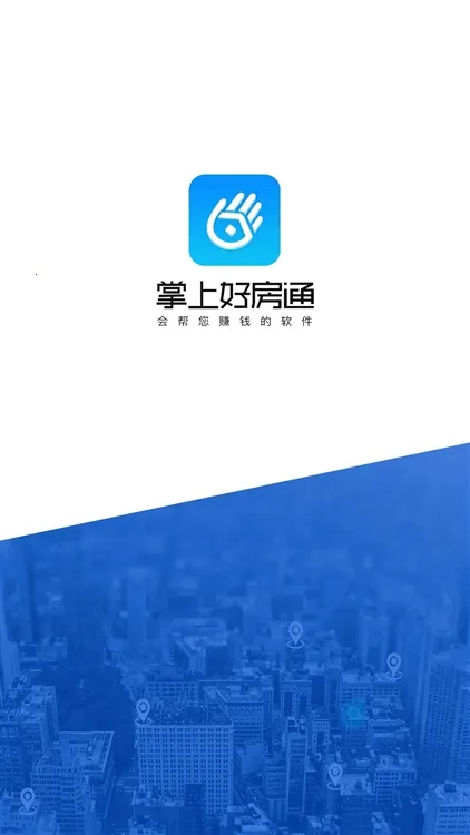 掌上好房通2025最新版本 掌上好房通2025最新版本