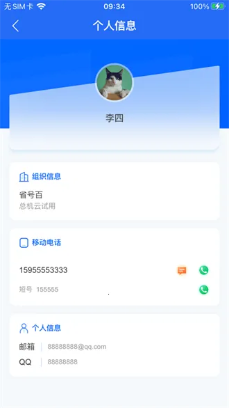 С���칫(�ƶ��칫����)v1.3 �ٷ���