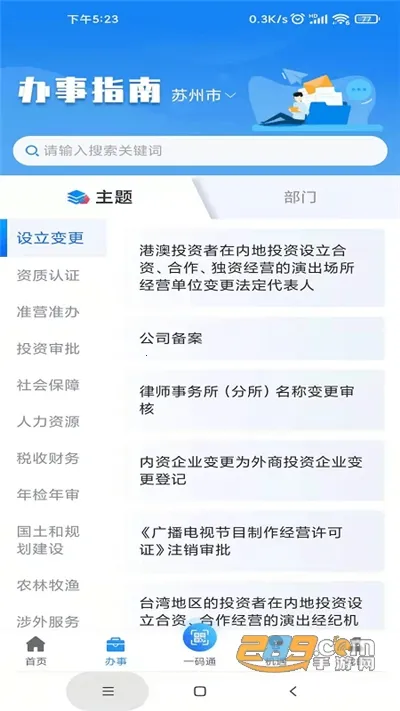 ����ͨ(��������ƽ̨)v2.0.1 �ֻ���