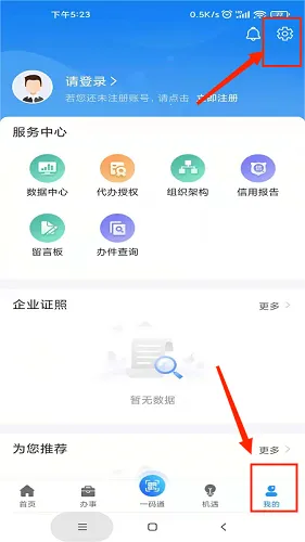苏商通(苏州政务平台) 苏商通(苏州政务平台)